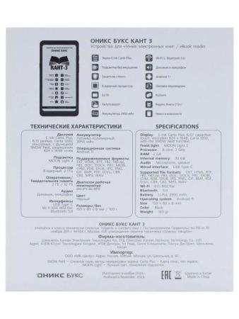 Электронные книги Onyx BOOX Kant 3 [6949710310266]