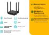 Беспроводные маршрутизаторы TP-Link Archer C64