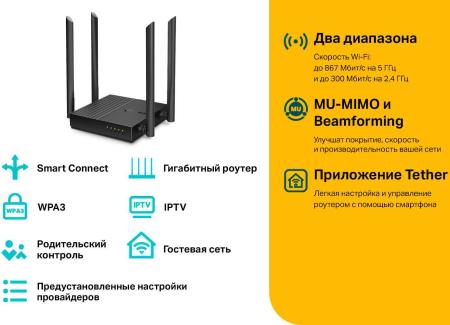 Беспроводные маршрутизаторы TP-Link Archer C64