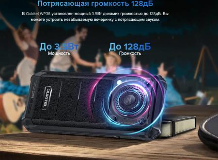 Мобильные телефоны Oukitel WP36 (черный)