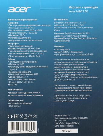 Наушники и гарнитуры Acer AHW120 [AHW120, ZL.HDSCC.01C]