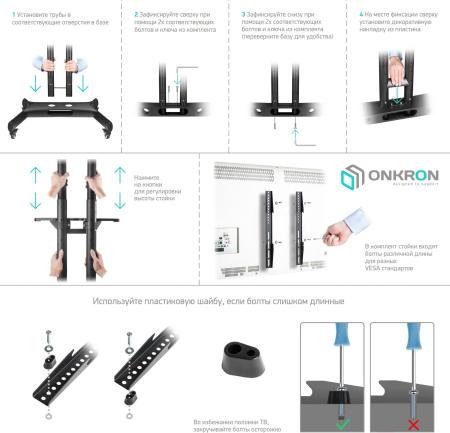 Кронштейны Onkron TS1551