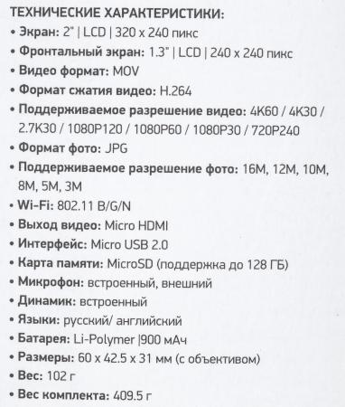 Экшен-камеры Digma DiCam 880 [1511728]