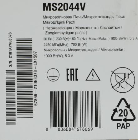 Микроволновые печи LG MS2044V