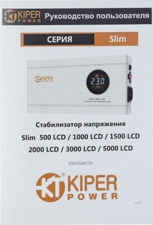 Стабилизаторы, сетевые фильтры, удлинители Kiper Power Slim 5000 LCD [8928, 4811312001137]