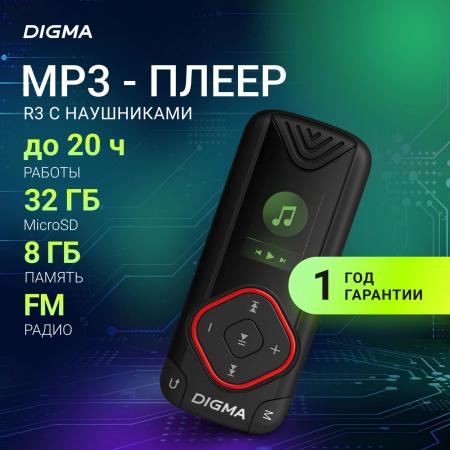 Плееры Digma R3 8GB (черный) [436167]