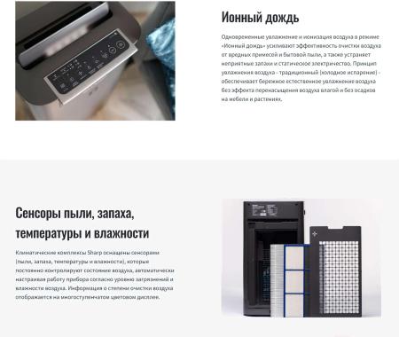 Очистители и мойки воздуха Sharp KC-G41RH