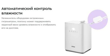 Увлажнители воздуха Kitfort KT-2809