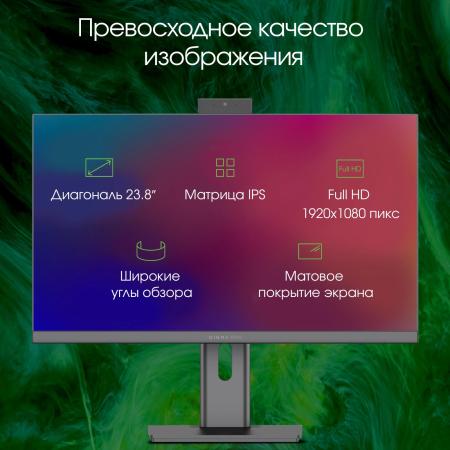 Моноблоки Digma Pro Unity DM23P7-ADXW02 [DM23P7-ADXW02, 1999672]