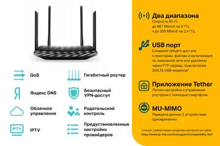 Беспроводные маршрутизаторы TP-Link Archer C6U