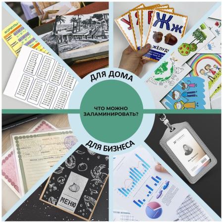 Ламинаторы Гелеос ЛМ A4 Старт [ЛМ_А4C]