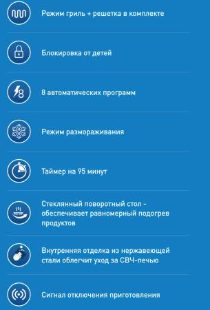 Микроволновые печи Making Oasis Everywhere MW-RMS