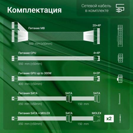 Блоки питания Digma DPSU-550W [DPSU-550W, 2019506]