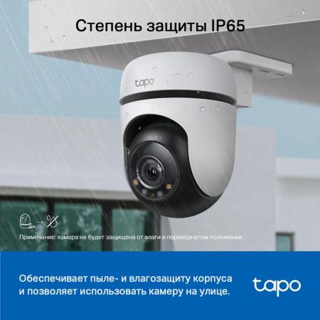 IP-камеры TP-Link Tapo C510W