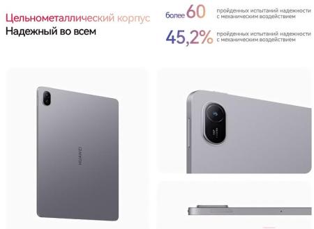 Планшеты Huawei MatePad SE 11" LTE 4GB/128GB (туманно-серый) [53014AYL]