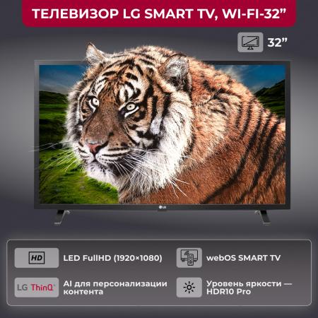 Телевизоры LG 32LQ63006LA [32LQ63006LA, 32LQ63006LA.ARUB]