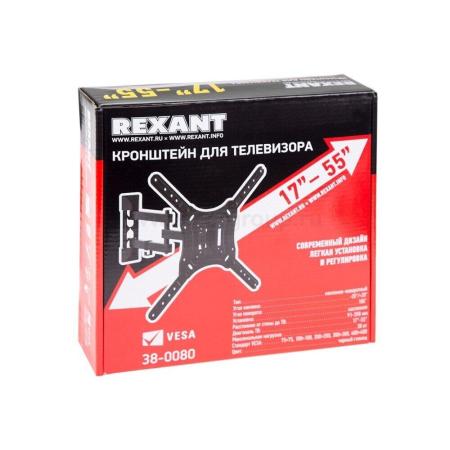 Кронштейны Rexant 38-0080
