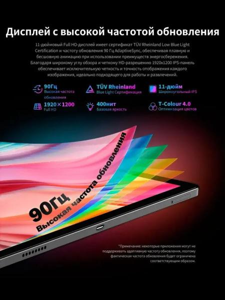 Планшеты Teclast T50 Plus LTE 6GB/256GB (серый)