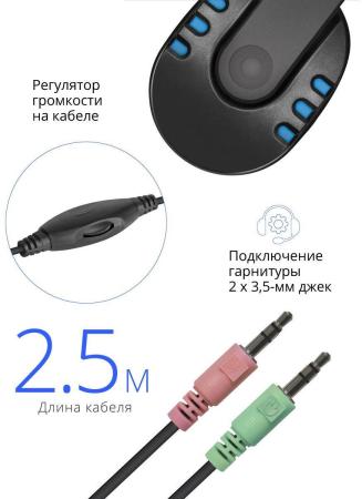 Наушники и гарнитуры Defender Warhead G-160 (черный/синий) [64118]