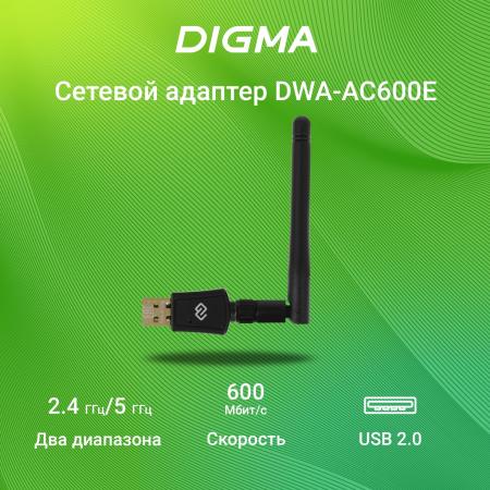 Беспроводные адаптеры Digma DWA-AC600E