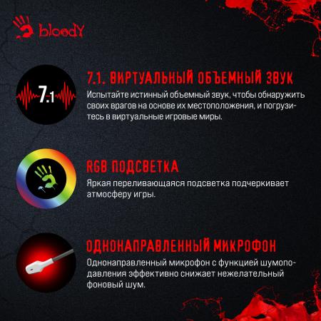 Наушники и гарнитуры A4Tech Bloody GR270 (черный)