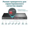 Коммутаторы TP-Link TL-SL1218P