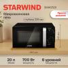 Микроволновые печи StarWind SMW2520
