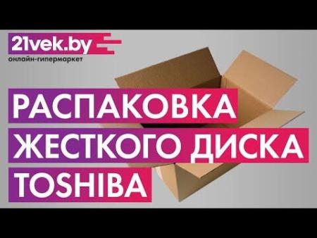 Жесткие диски Toshiba L200 1TB HDWL110UZSVA [HDWL110UZSVA]