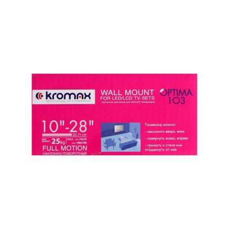 Кронштейны Kromax OPTIMA-103 (черный)