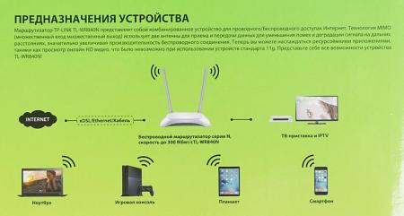 Беспроводные маршрутизаторы TP-Link TL-WR840N