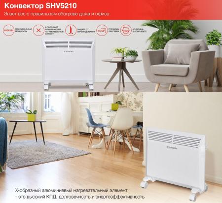 Обогреватели StarWind SHV5210