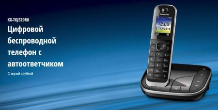 Радиотелефоны DECT Panasonic KX-TGJ320UCB
