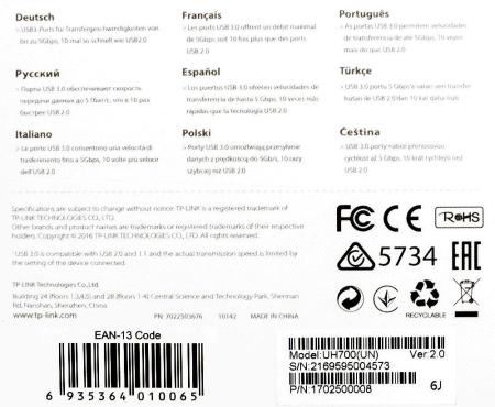 USB-хабы и док-станции TP-Link UH700