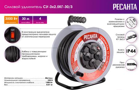 Стабилизаторы, сетевые фильтры, удлинители Ресанта СУ-3х2.5КГ-30/3 [61/118/9]