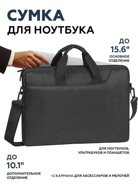 Женские и мужские сумки Rivacase 8035 (черный)