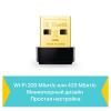 Беспроводные адаптеры TP-Link Archer T2U Nano