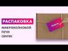 Микроволновые печи CENTEK CT-1559 (белый)