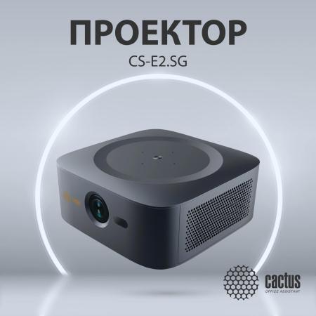 Проекторы CACTUS CS-E2.SG