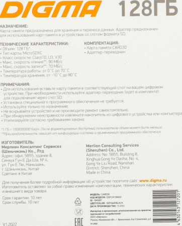 Карты памяти Digma MicroSDXC Class 10 Card30 DGFCA128A03 [DGFCA128A03]