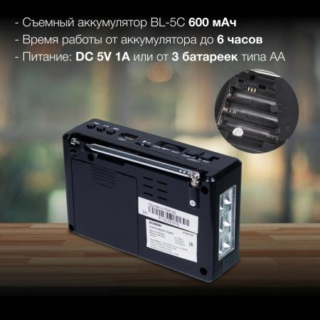 Радиоприемники Hyundai H-PSR140