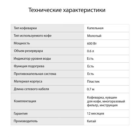 Кофеварки и кофемашины StarWind STD0610 Кофеварки и кофемашины StarWind STD0610