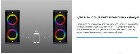 Беспроводные и портативные колонки SVEN PS-950 [PS-950, SV-022396]