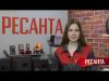 Стабилизаторы, сетевые фильтры, удлинители Ресанта АСН-10000БА [63/6/40]