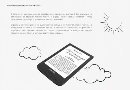 Электронные книги PocketBook 618 Basic Lux 4 [PB618-P-CIS]
