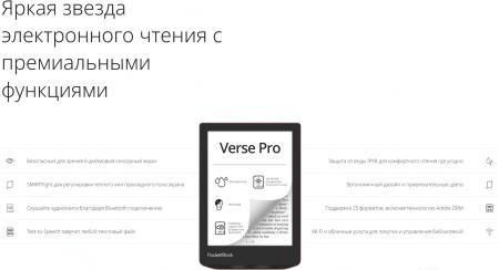 Электронные книги PocketBook A4 634 Verse Pro (лазурный)