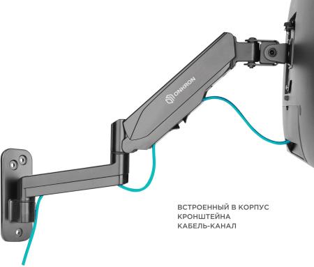 Кронштейны Onkron G150