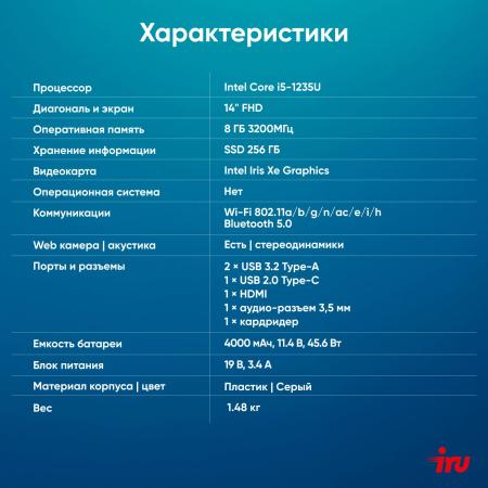 Ноутбуки iRU Tactio 14ALH 2058896 [2058896]