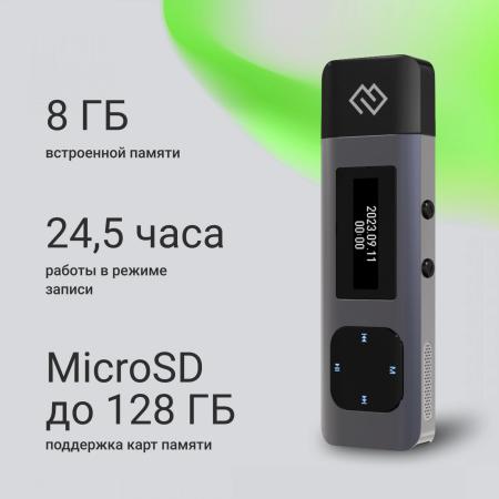 Диктофоны Digma DiVoice RV50 [RV50B, 4630143152180]
