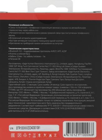Беспроводные адаптеры Ritmix BTR-100