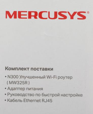 Беспроводные маршрутизаторы Mercusys MW325R v2 [MW325R]